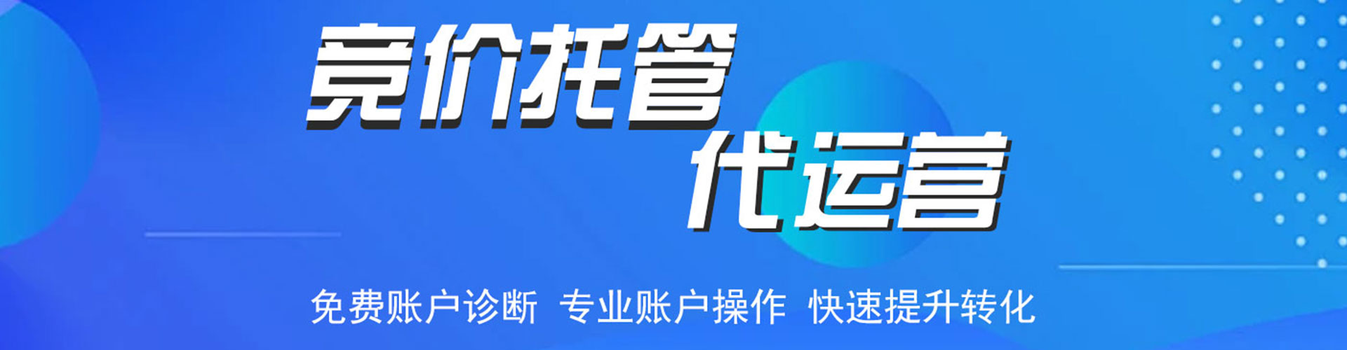 文水谷歌sem